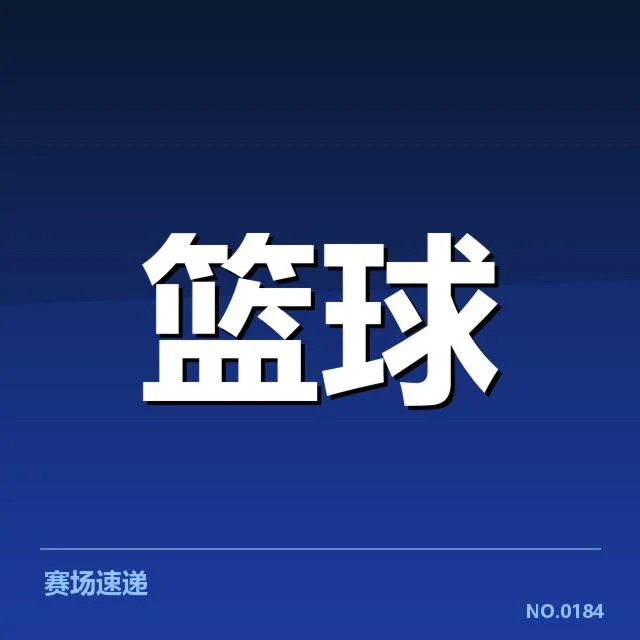 核心赛事与战术变化的标志性时刻