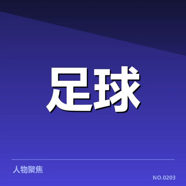 意大利杯中已确认青训成果的代表性案例