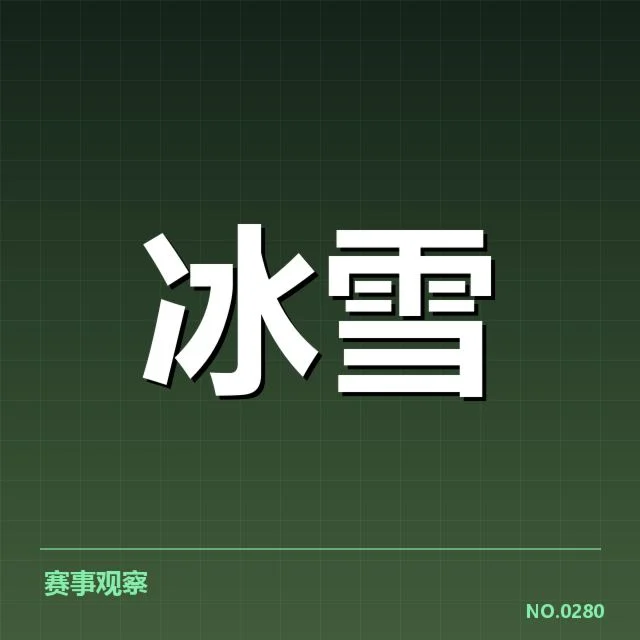北京短道速滑世锦赛：中国短道速滑队战术调整如何推进