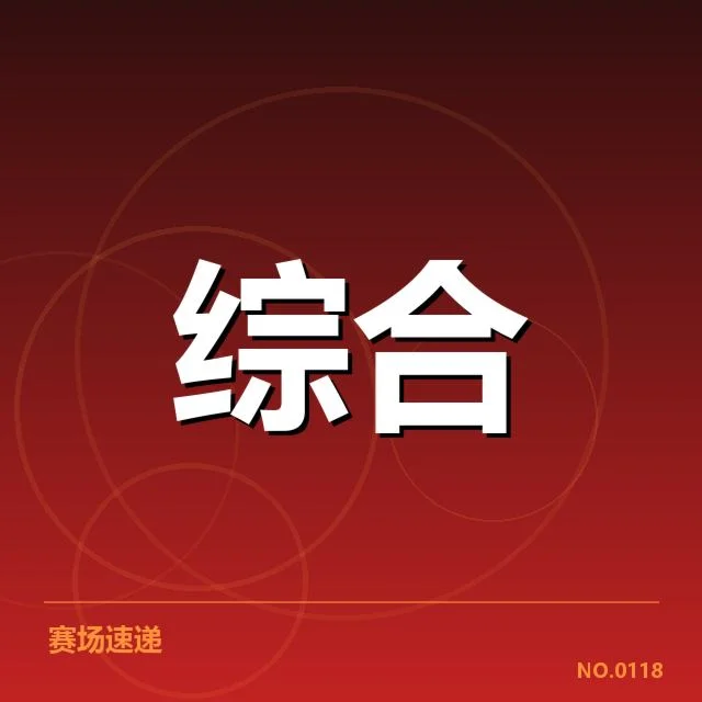 电竞国家队组建动态：团队实力与未来走向疑问