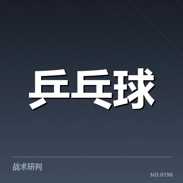 中国男团确认参赛名单及赛程安排