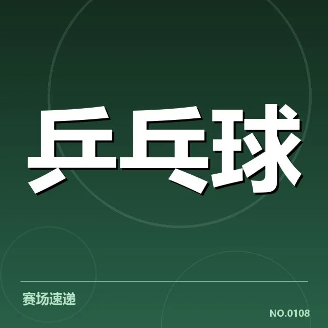官方确认的排名与赛事形式