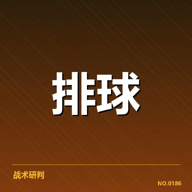 女排主力伤停情况:球队阵容调整存在哪些疑问