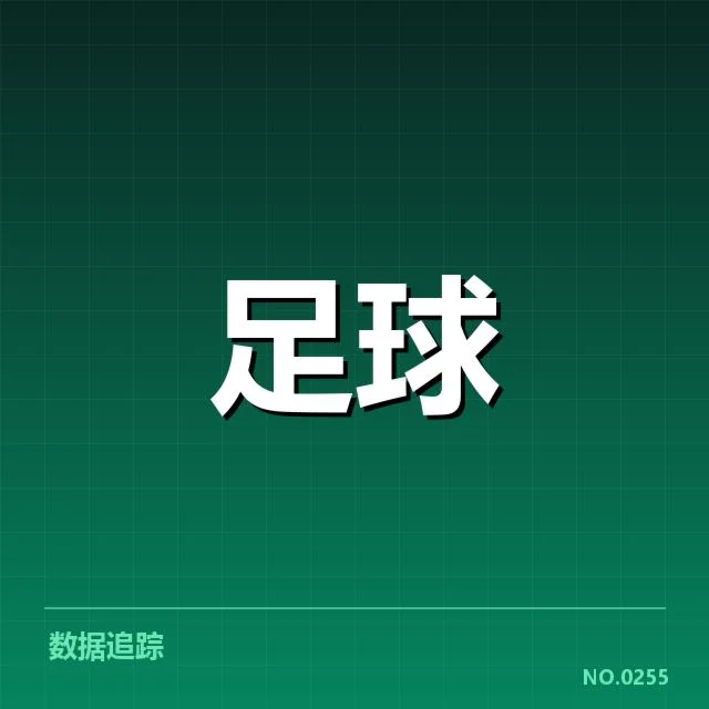 已确认中超杯次轮参赛与赛程信息